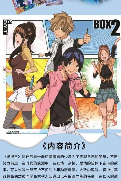 (dmen)【礼盒装】 爆漫王漫画 食梦者套装全集22册完结版 食梦者套装