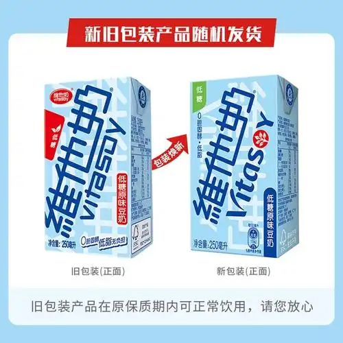 维他奶低糖原味豆奶250ml*24盒健康低脂营养早餐奶优质植物蛋白_爱购