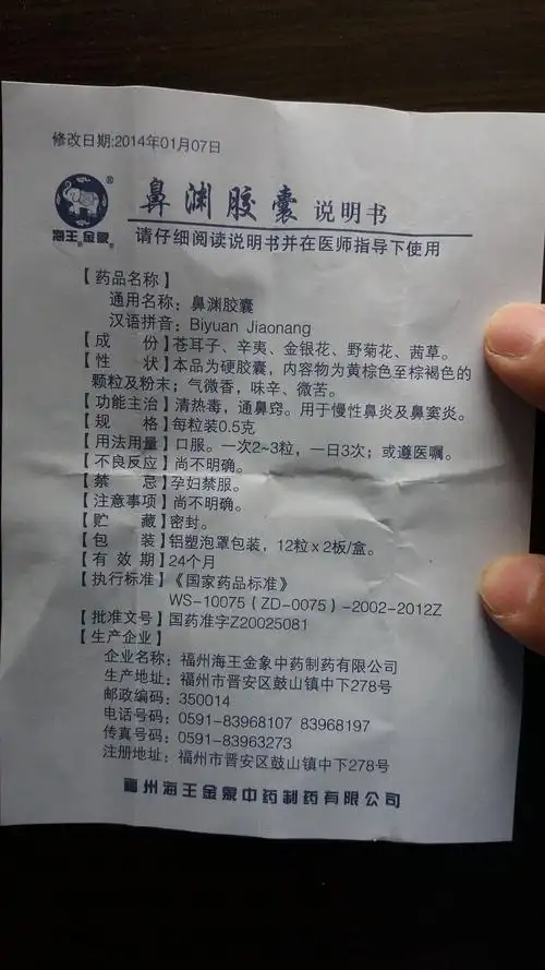 药品说明书 - 药智数据