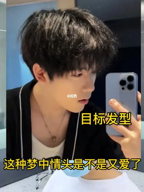 最近1百万粉丝问我的发型 微分碎盖