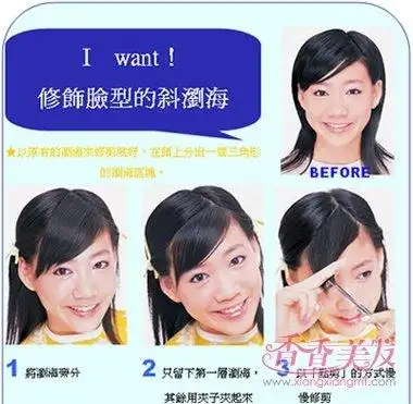 自己动手剪韩式斜刘海 怎么剪韩版斜刘海下面是各种系列的剪法