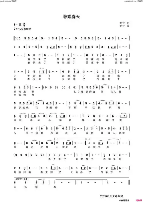 歌唱春天简谱-黄峥演唱-黄峥曲谱1