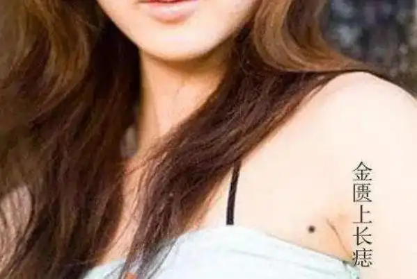 身上长这4颗福气痣,主大吉大利,不论男女,日子越过越红火!_女人