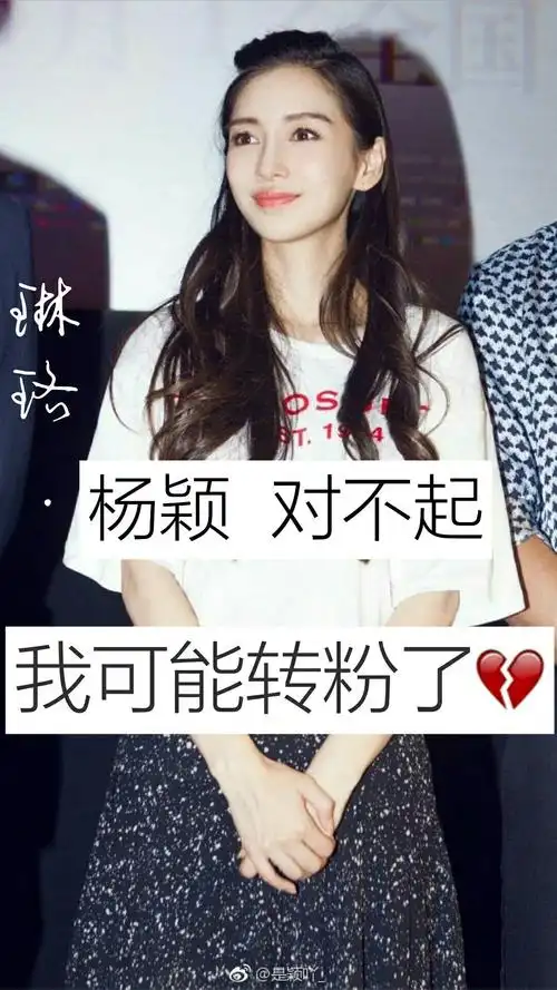 祝大家在新的一年里开开心心,快快乐乐  #杨颖 #angelababy  #杨家将