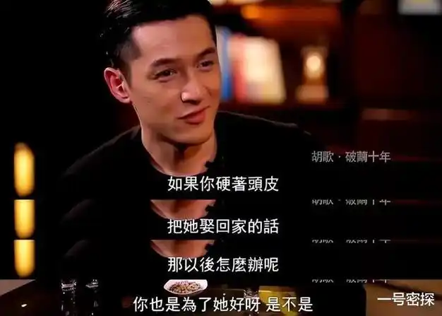 胡歌官宣结婚后老婆首次公开露面,素颜穿黑衣帅气依旧,事业有成|杨幂