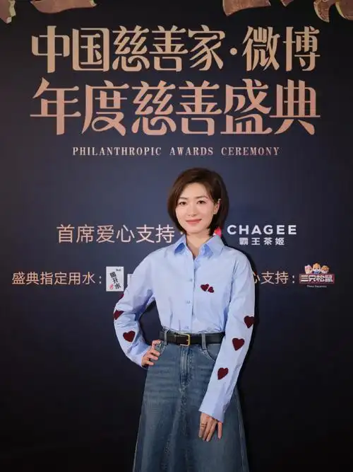 万茜超话恭喜万老板@万茜获得年度公益暖心力量.