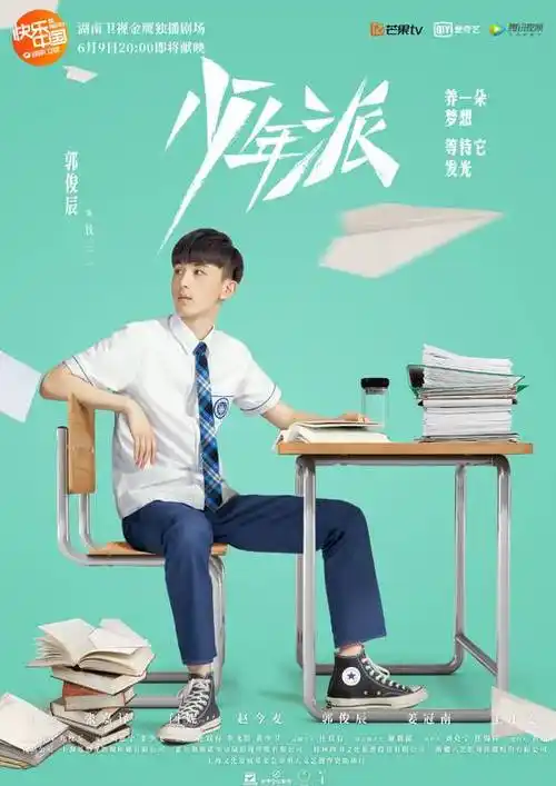 少年派演员表_少年派演员表角色介绍_电视剧_吉剧网