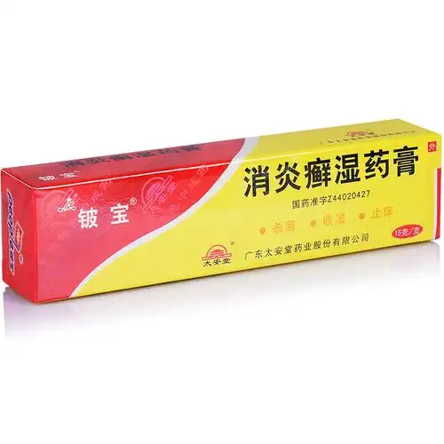 太安堂铍宝软膏消炎癣湿药膏15g 治疗头皮癣药体癣手足癣股癣慢性湿疹