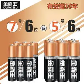 金霸王碱性电池5号7号6粒博朗儿童玩具枪车遥控器碱性小干电池1.5v智