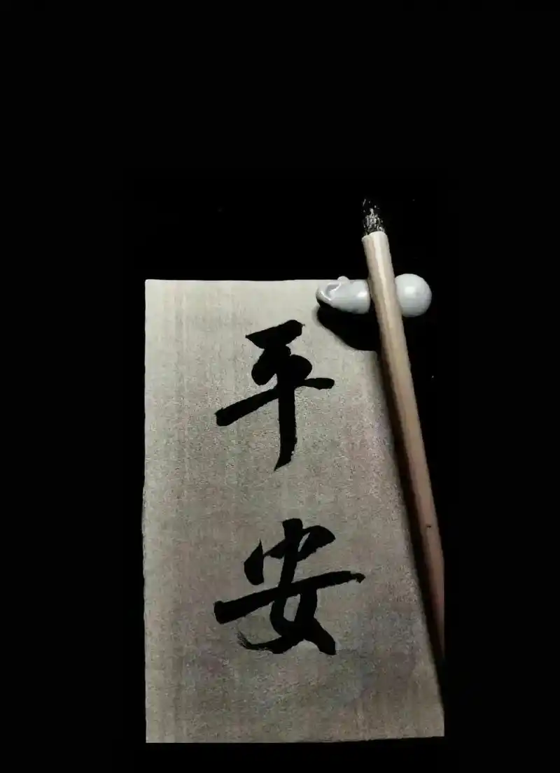 祈祷你家人健康平安,顺利度过难过,愿所求皆所愿,所盼皆所期,所遇皆逢