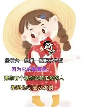 坐等六一的第一瓶旺仔牛奶图片表情包2022