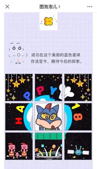 生日九宫格