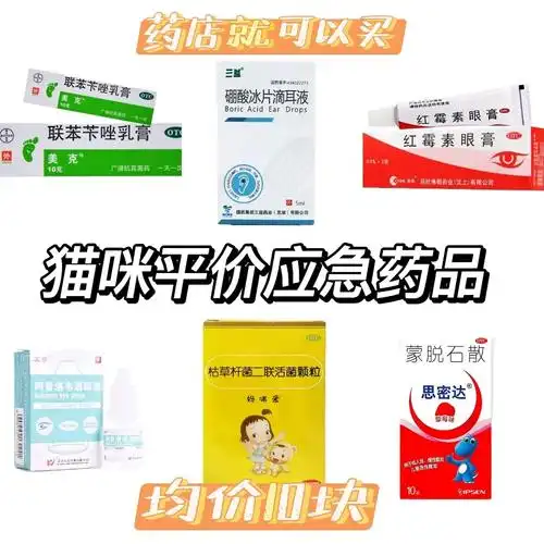 是我家里常备的一些评价药品,大家可以参考参考🌿联苯苄唑乳膏💰