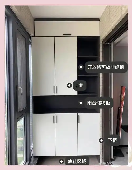 阳台储物柜设计:实用美观的完美选择