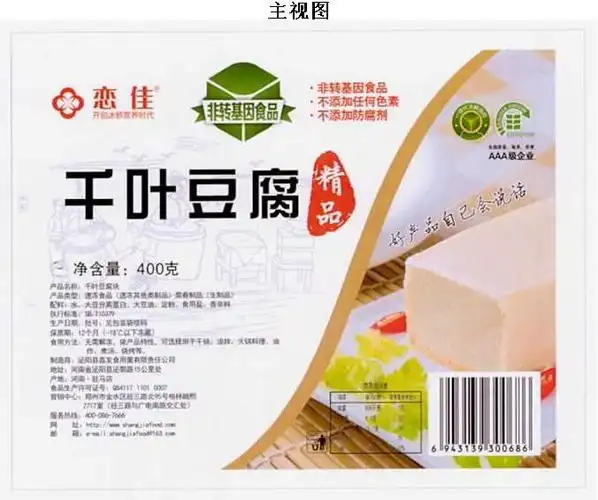 千叶豆腐精品包装袋