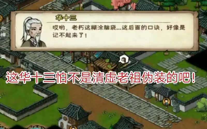 获得元引归心诀的剧情烟雨江湖攻略剧情