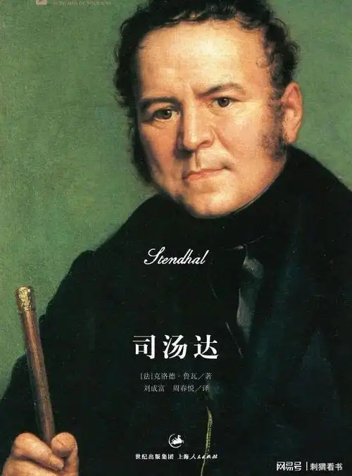 洞察人类心灵的大师,司汤达这十句格言,质朴无华但能直击人心