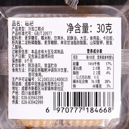 四季糯米配料冰粉小袋30g糍粑颗粒常青小颗年糕
