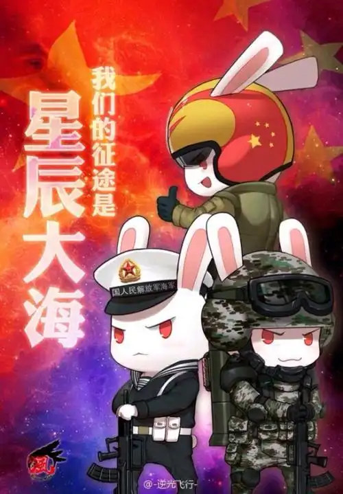 那年那兔那些事儿