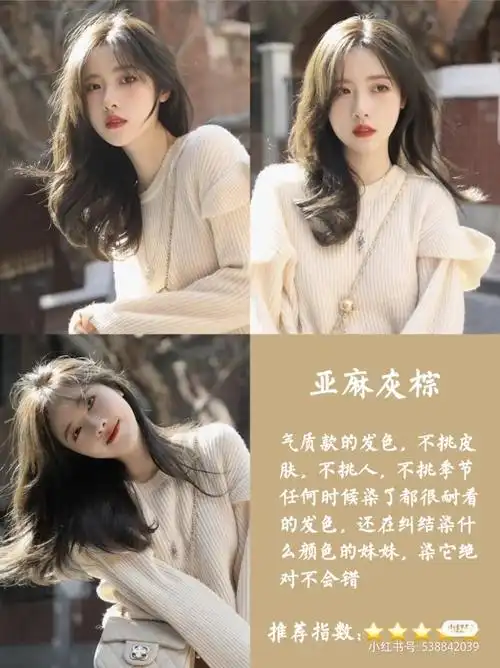 染发一些不用漂就很好看的发色