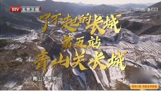 《了不起的长城》收视夺冠!长城润滑油带你走进修长城的"戚家军"