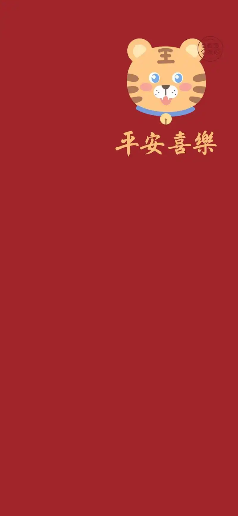 手机壁纸推荐:新春祈愿中国红福气满满新年主题手机壁纸