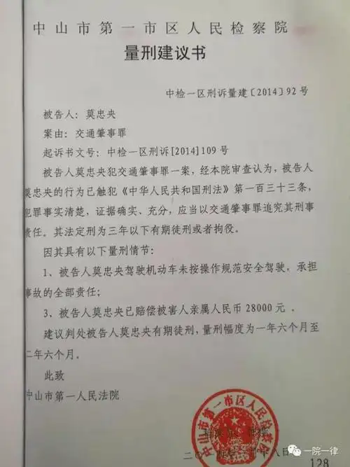 交通肇事罪|交通事故与刑事犯罪系列(1)--金牙释法-金牙大状律师网