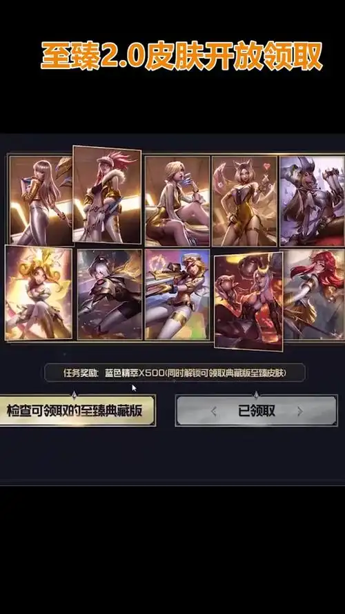 lol薇恩至臻皮肤多少兑换 - 抖音