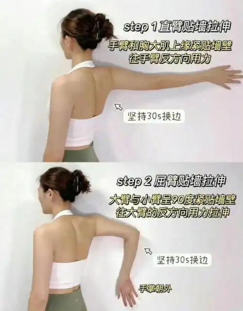 消除斜方肌,每天只需肩背拉伸10分钟  23(296106706107