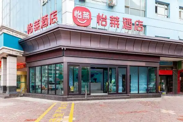 怡莱酒店(兰州雁滩高新区科教城店)预订价格,联系电话位置地址【携程