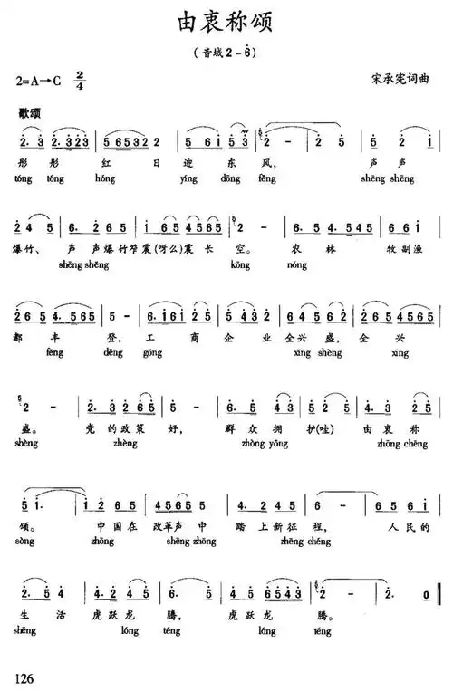 由衷称颂 提示:按f11切换浏览器全屏模式.