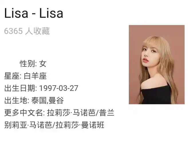 关于lisa的中文名 网上有说有的,有说没有的 但大多数都说有_lisa