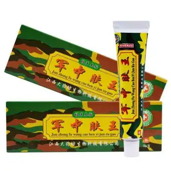 【官方旗舰】皲中 军中肤王草本乳膏 江西军中肤王软膏 发4盒