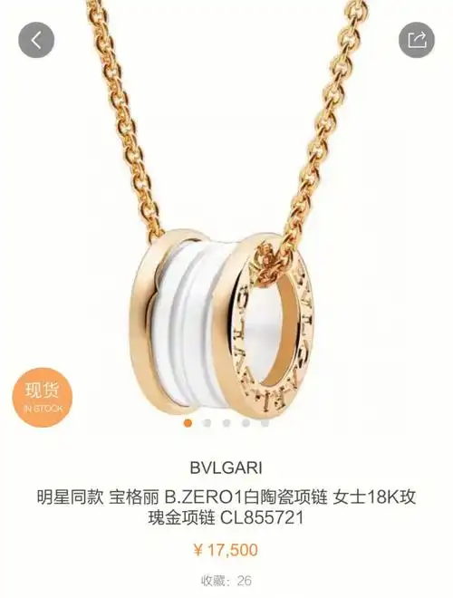 宝格丽慈善款项链种草