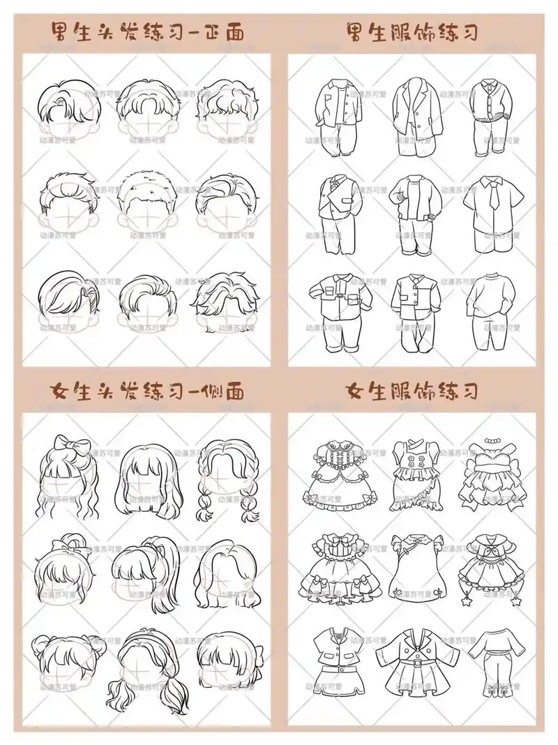 零基础动漫入门必练素材.少儿美术画室素材,动漫教程!#零基础 - 抖音