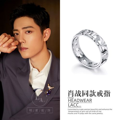 星光大赏肖战同款戒指女ins 镂空王一博指环简约饰品周边配饰纯银