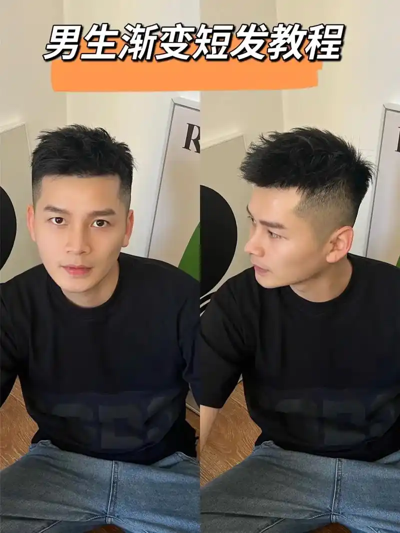 男生发型清爽渐变短发教程#根据脸型设计发型 #男士发型参考  - 抖音