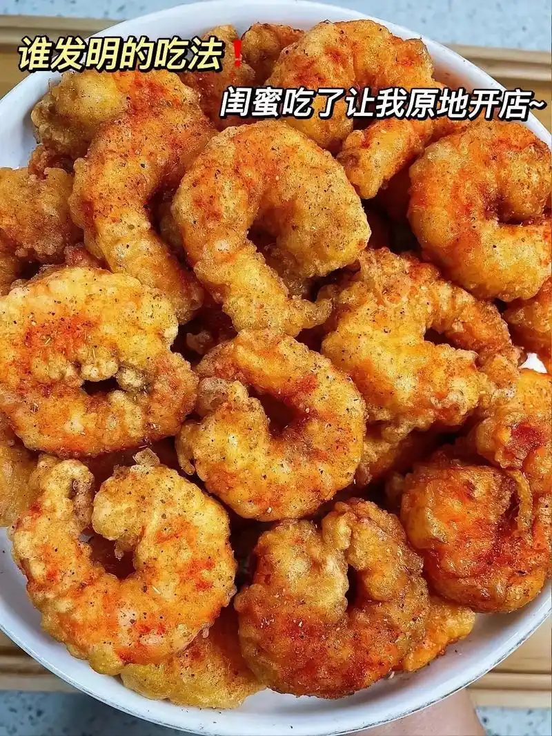 家常菜 椒盐虾仁做法教程98.炎炎夏 - 抖音