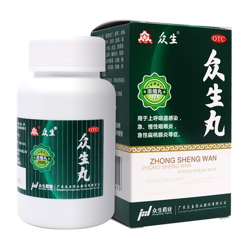 众生 众生丸 160丸消炎止痛用于上呼吸道感染急慢性咽喉炎急性扁桃腺