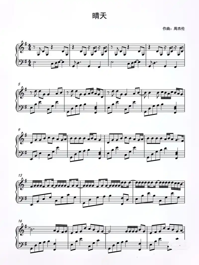 晴天钢琴谱.晴天五线谱 晴天简谱.