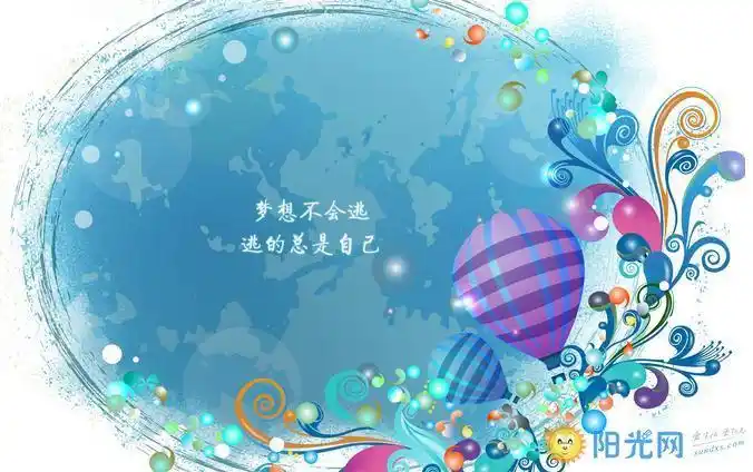 有关励志的唯美图片有哪些,下面就有阳光网小编为大家整理了青春励志