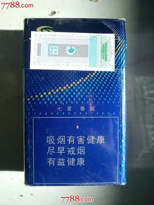 七星香烟mildseven外国烟(深蓝色)3d烟标