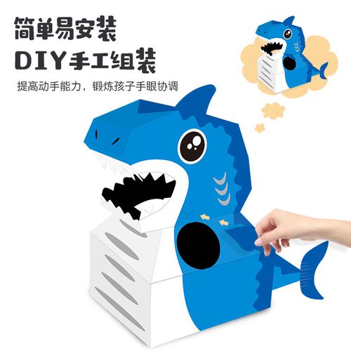 可穿戴纸箱鲨鱼拼装模型幼儿园手工儿童纸板头套diy制作表演服装