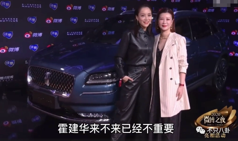 "司雯嘉:"她俩来了啊!"这时百克力问:"那霍建华来了吗?