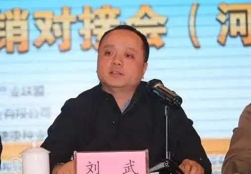 金沙河面业副总经理魏海京,农业农村部种植业司粮油处副处长刘武先后