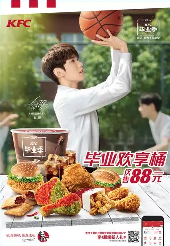 tfboy-王 源 肯德基广告代言