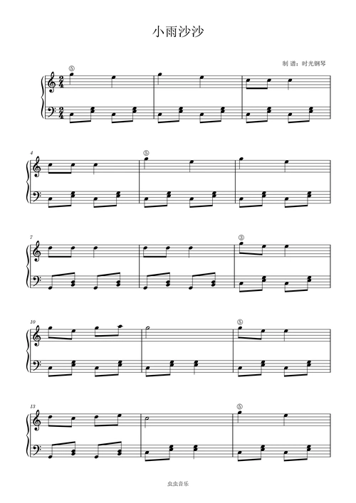 小雨沙沙c调钢琴谱-虫虫钢琴