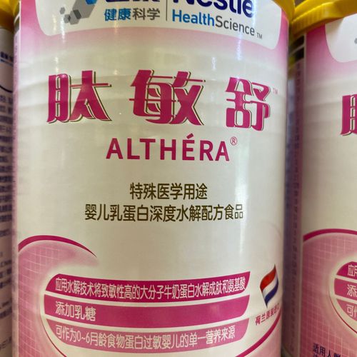 雀巢肽敏舒深度水解奶粉