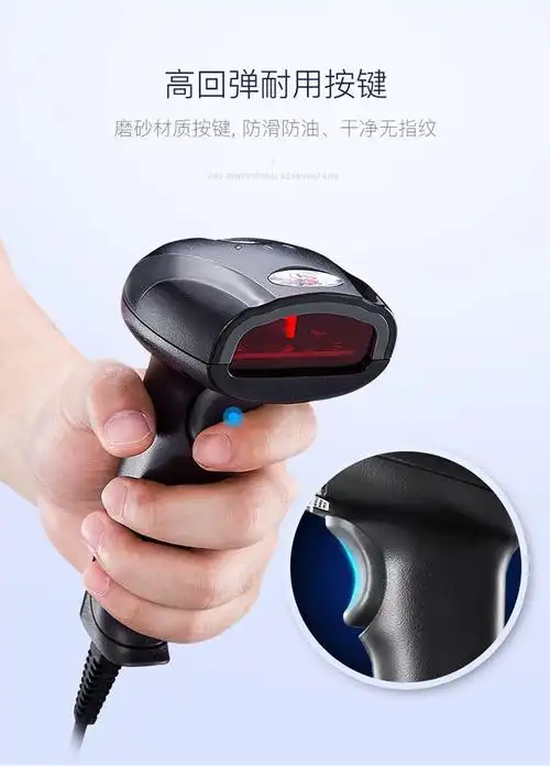 华尚光电有线一维激光扫描枪扫码枪扫码器纸类餐饮零售快递仓储物流