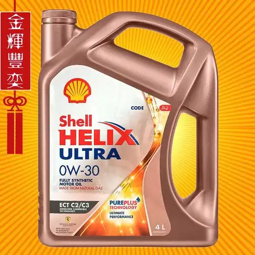 壳牌机油 玫瑰金 0w-30 c3级 4升 香港版全合成 汽车发动机润滑油